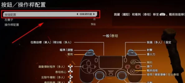 泰坦陨落2：揭秘主角操作必备，详解关键按键使用指南