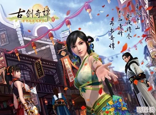 古剑奇谭系列中，哪款武器在实战中更加好用且具特色分析