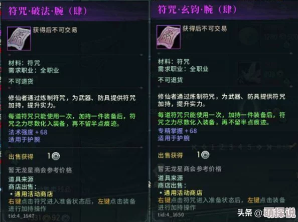 古剑奇谭网络版玩家指南：如何选择合适的剑心技能进行游戏