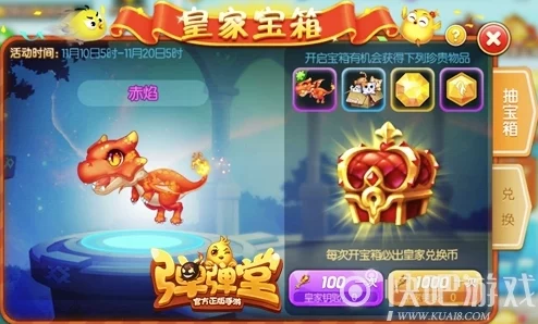弹弹堂游戏中五星圣灵角色选择：哪个最适合你的战斗策略？