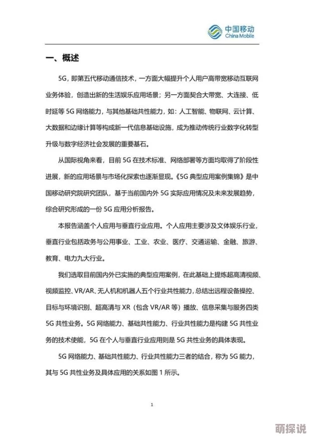 5G影讯天天5G罗志祥网址解析：深入了解5G技术对娱乐行业的影响与应用案例分析