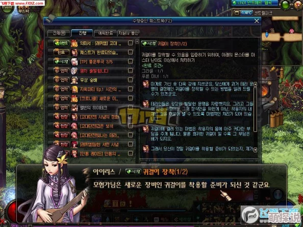DNF游戏中耳环装备所属的具体身体部位解析