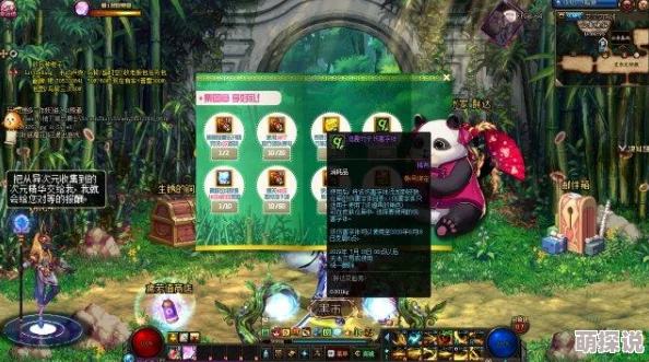 DNF竹子装扮哪个职业穿戴起来最具特色与美感