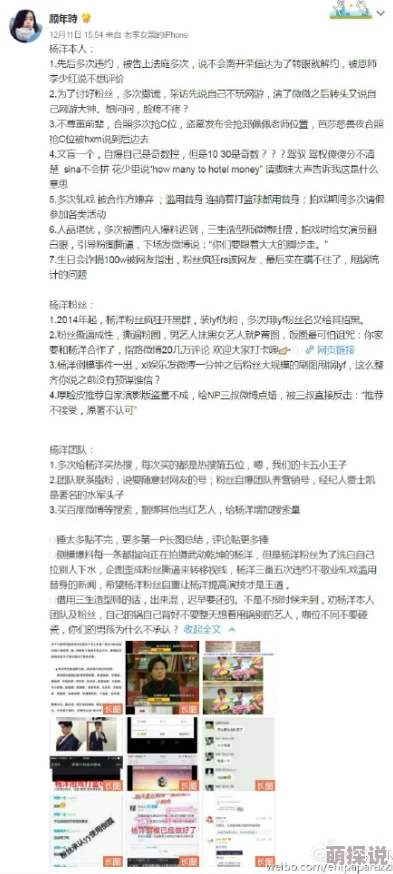 黑料不打样：最新曝光的内幕消息引发热议，网友纷纷讨论背后的真相与影响