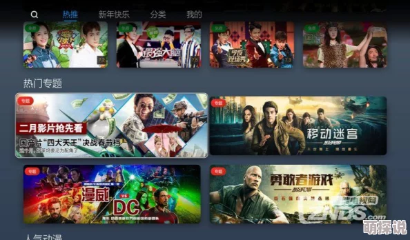 精彩视频一区二区：全新内容上线，带你领略不一样的视听盛宴，尽享精彩瞬间与创意无限！