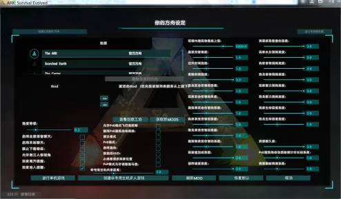 方舟生存进化游戏中如何操作：发光生物关灯快捷键指南