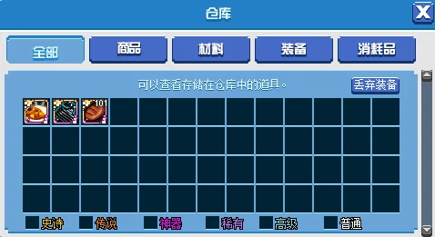 DNF装备融合指南：深度解析哪个选项最适合你的角色构建
