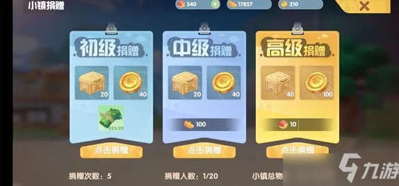 摩尔庄园手游深度解析：小镇管理玩法全攻略及内容精彩推荐