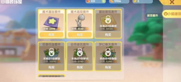 摩尔庄园手游深度解析：小镇管理玩法全攻略及内容精彩推荐