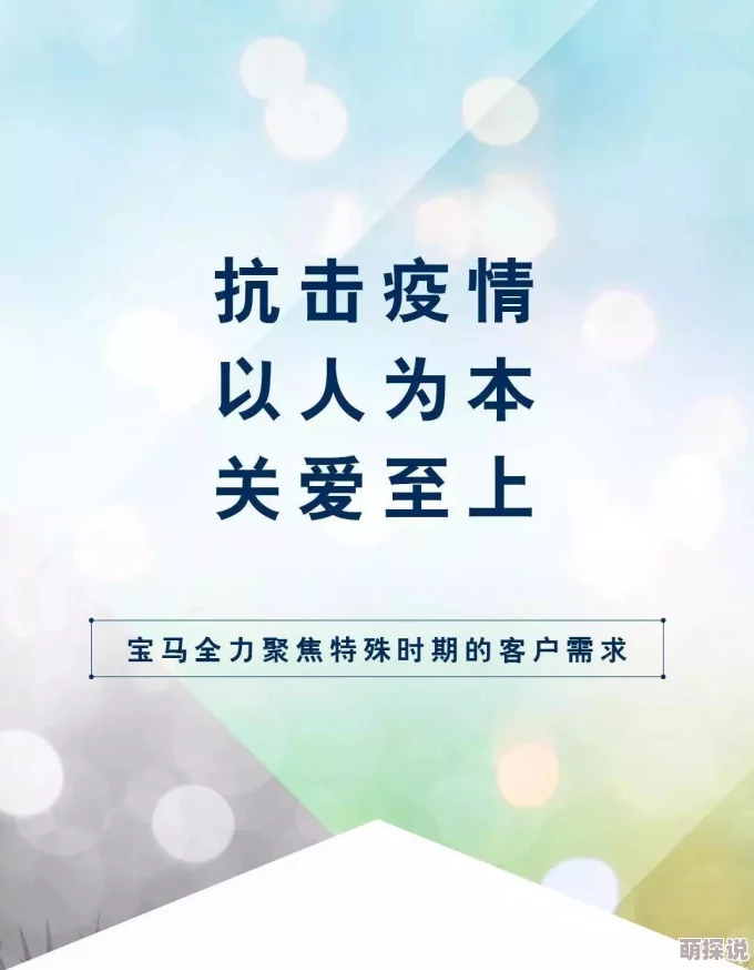 男生女生一起相嗟嗟嗟无病毒，携手共度美好时光，共同抵御疫情挑战，传递温暖与希望的力量
