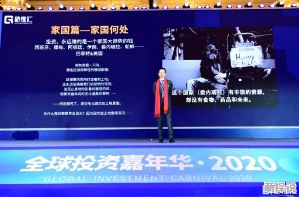 丰裕纵满2588最火的一句：震撼发布！全球投资者齐聚，共同见证财富新机遇的诞生！