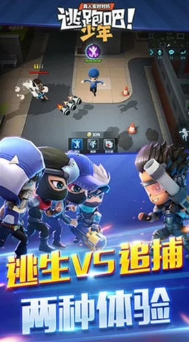 逃跑吧少年！全面解析追踪雷使用技巧与策略