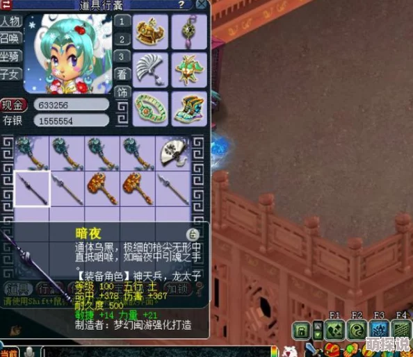 梦幻西游：打造专用武器攻略，不磨武器升级转门派全解析