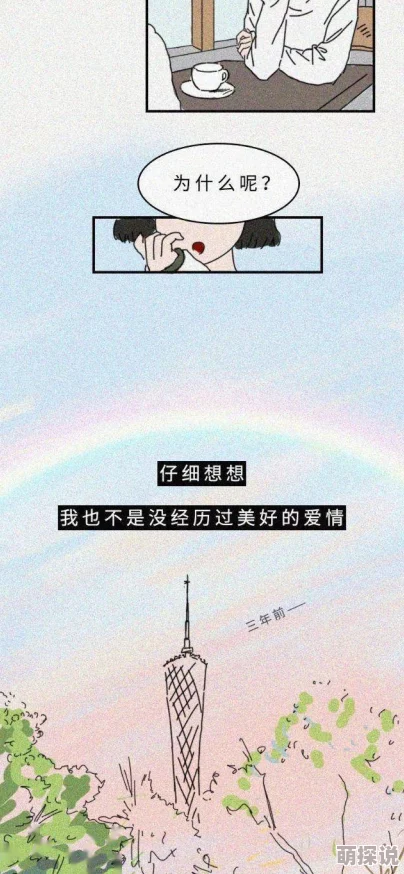 插插插插插男女：当代年轻人对爱情与性关系的多元探索与思考，如何在复杂情感中找到自我定位？