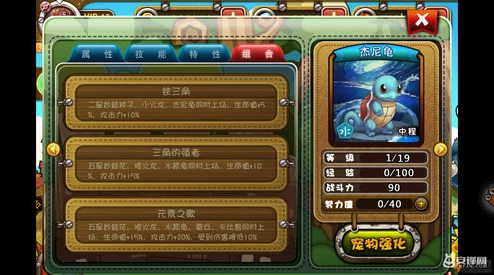 狩猎使命顶尖攻略：揭秘最强宠物搭配技巧与策略