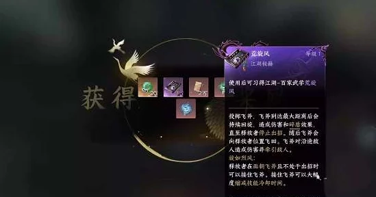 逆水寒手游中如何获取稀有外观荒朽遗风的详细攻略