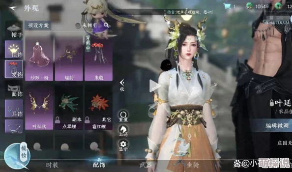 逆水寒手游中如何获取稀有外观荒朽遗风的详细攻略