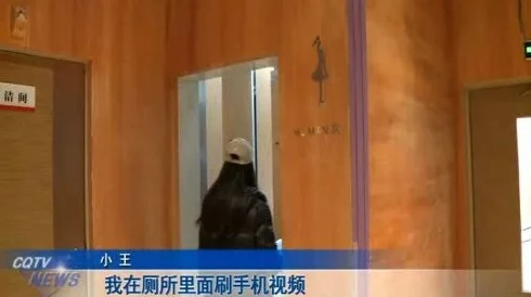 女厕偷窥撒尿wc真实锦集视频：最新动态曝光，令人震惊的现场画面引发热议与讨论！