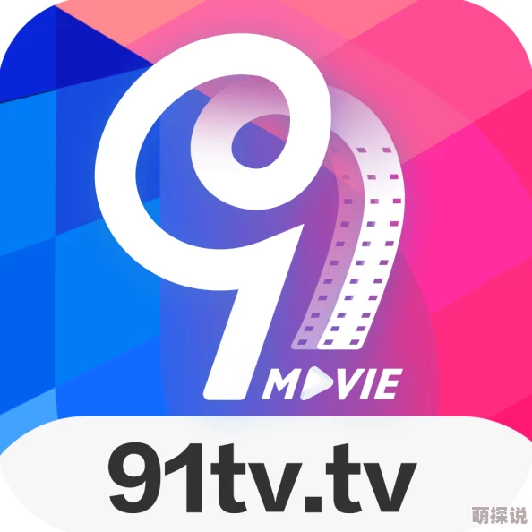 91免费在线观看：最新动态与精彩内容更新，尽享无限视听盛宴，带你领略不一样的在线观影体验！