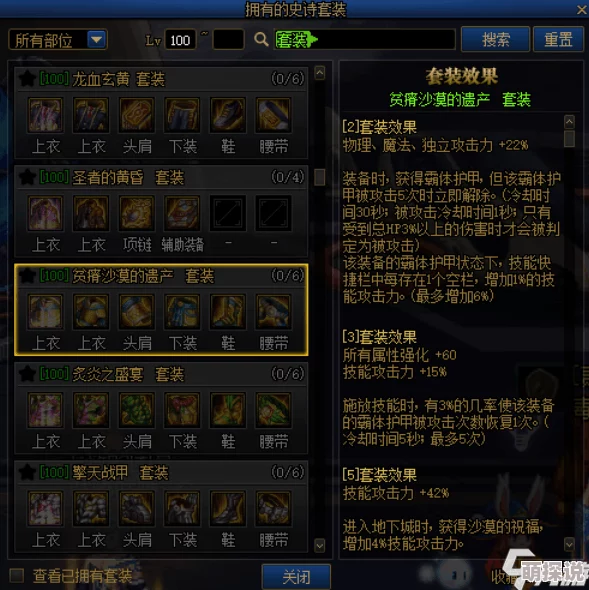 DNF游戏中哪个武器最适合瞎子职业角色使用推荐分析