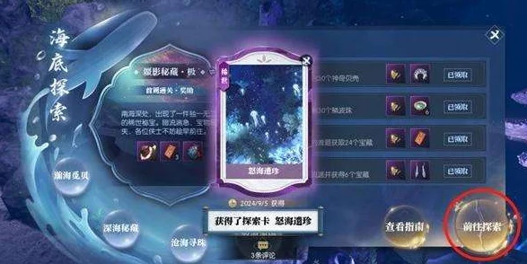 逆水寒手游中限定卡牌获取方法全面解析与攻略指南