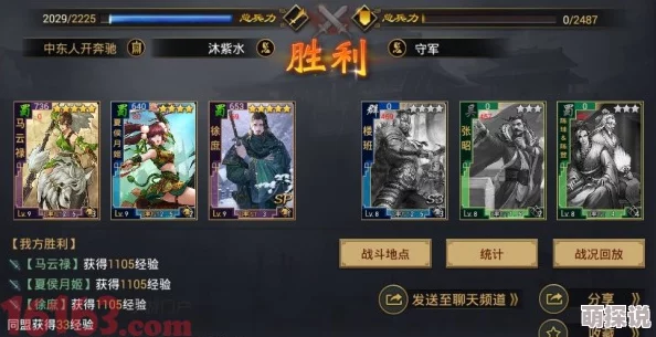 《率土之滨》开荒期阵容搭配全解析：多种选择助你征服天下