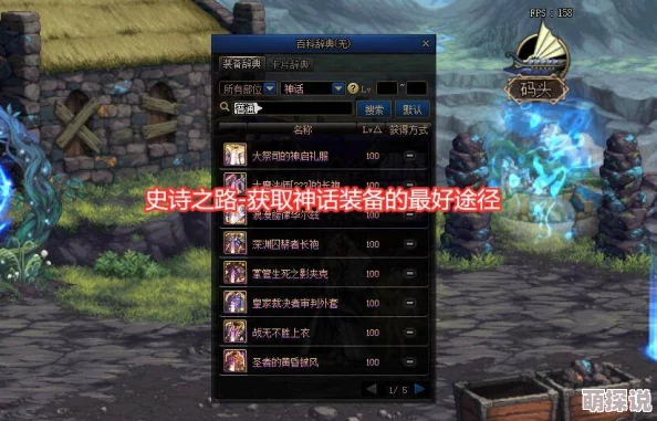 DNF高效刷取碎片推荐：哪个地图掉落率最高，速通攻略
