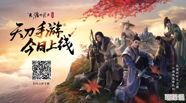 天涯明月刀与封神演义联动活动何时正式启动预告