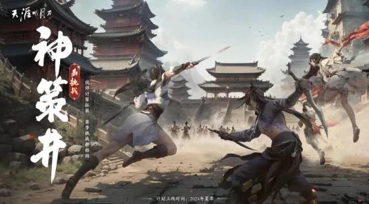 天涯明月刀与封神演义联动活动何时正式启动预告