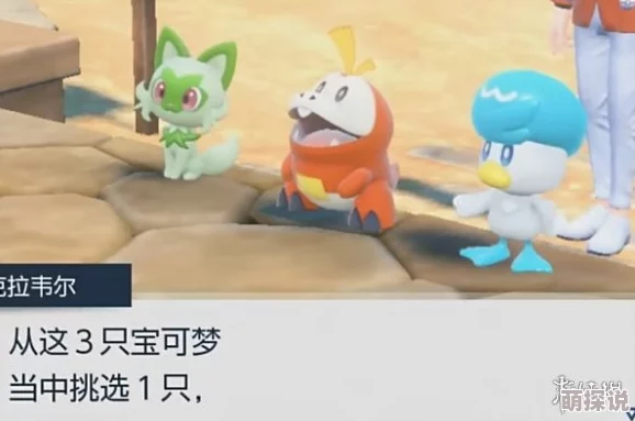 宝可梦朱紫版本中胖丁的进化条件与具体方法详解