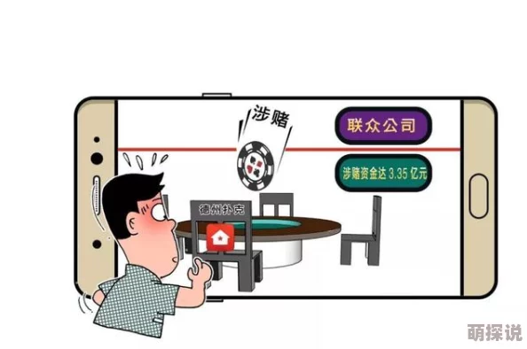打牌不盖被子剧烈摇床，网友热议：这种玩法究竟是乐趣还是隐患？