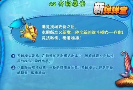 弹弹堂游戏内扫把与鲤鱼道具：哪个更适合你的战斗策略？