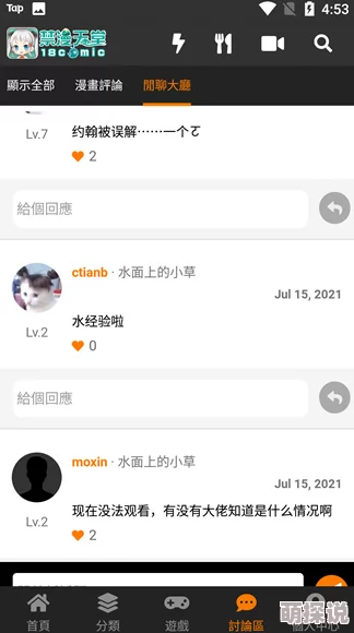 jmcomic1.7.3＂即将推出重大更新，新增超高人气角色与独家内容引发玩家热烈讨论！