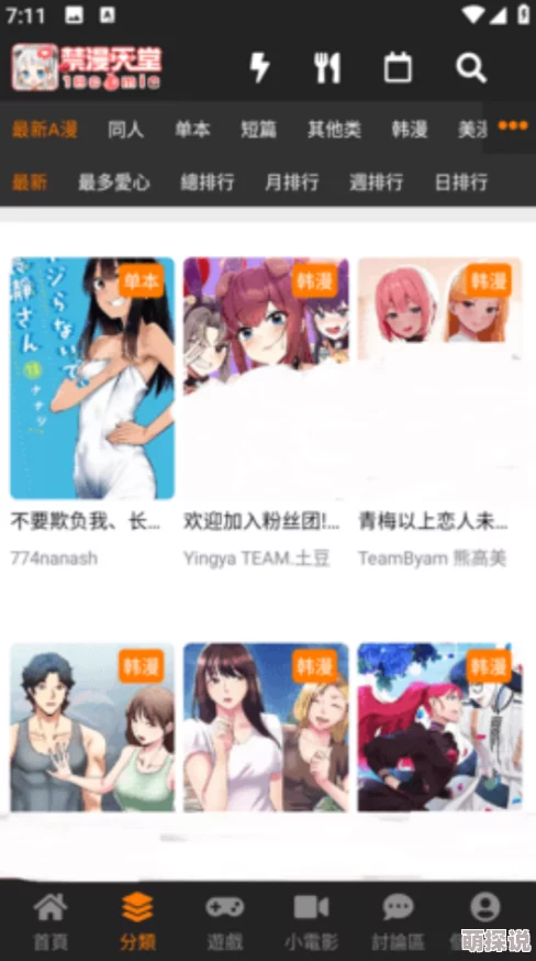 jmcomic1.7.3＂即将推出重大更新，新增超高人气角色与独家内容引发玩家热烈讨论！