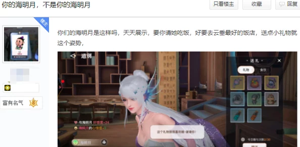 原神美女被操，玩家们热议角色设计与游戏内互动引发的争议与讨论不断升级