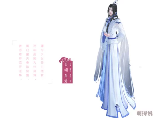 云裳羽衣亡羊之绳剧情抉择：天渊书信中的良心之选深度探讨