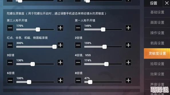 和平精英灵敏度设置方案汇总：全面解析与高手推荐配置