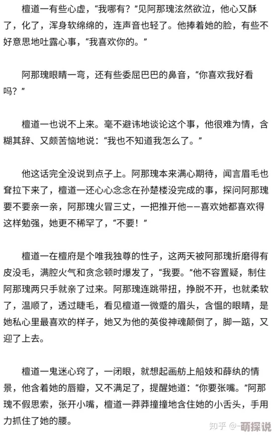 小说h片段：在月光下的秘密花园，两个灵魂交织出禁忌的爱恋与欲望，令人心跳加速的瞬间即将来临