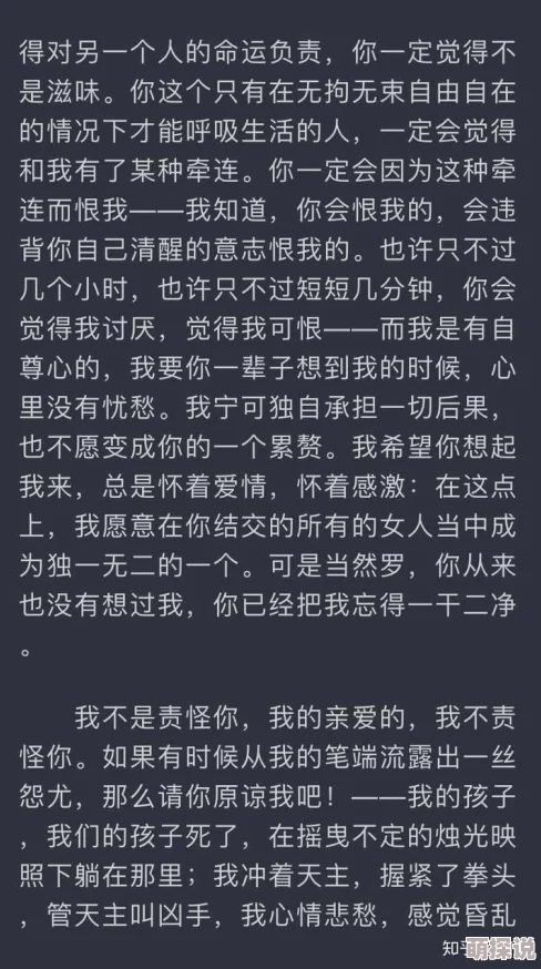 小说h片段：在月光下的秘密花园，两个灵魂交织出禁忌的爱恋与欲望，令人心跳加速的瞬间即将来临