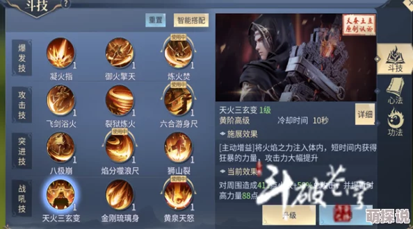 纸盒大乱斗全面技能搭配攻略：深度解析各技能作用与实战运用技巧