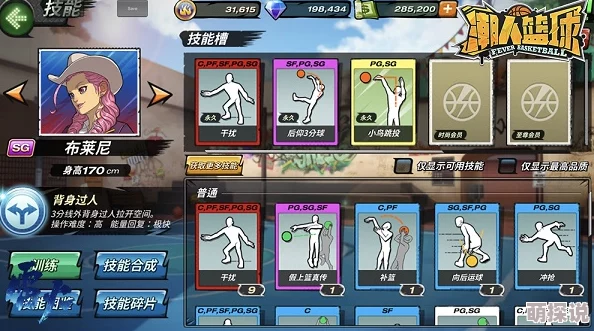 潮人篮球SF徽章搭配攻略：进攻端精选，狼性徽章建议解析