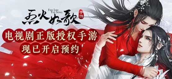 烈火如歌手游棋魂任务攻略：触发条件及完成步骤详解