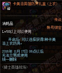 锁链战记深度解析：魔法兵团队长克劳斯全属性一览及特色介绍
