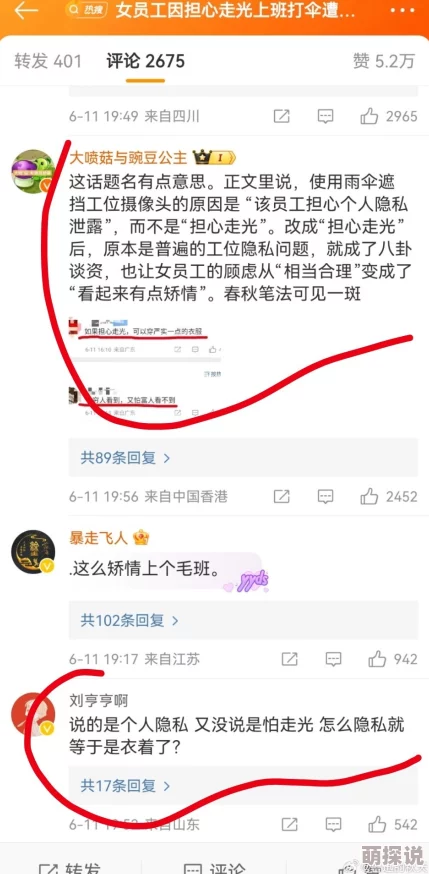 51cg10大瓜走光，网友热议事件背后真相与影响，相关人士回应引发广泛关注
