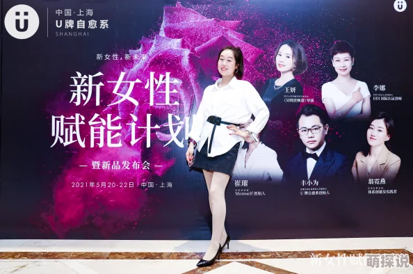 大伊人久久：全新系列产品发布，助力女性自信绽放，开启美丽新篇章，引领时尚潮流风向标！