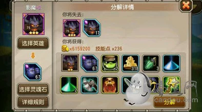刀塔传奇影魔角色深度剖析与高效攻略指南