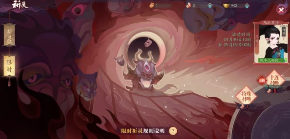 长安幻世绘祈灵符获取攻略：全面解析祈灵符多种获得方法介绍