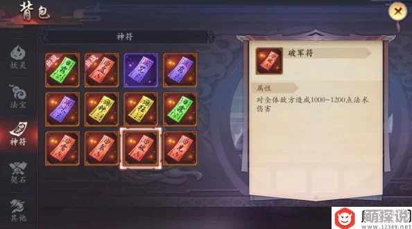 长安幻世绘祈灵符获取攻略：全面解析祈灵符多种获得方法介绍