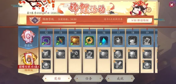 长安幻世绘祈灵符获取攻略：全面解析祈灵符多种获得方法介绍