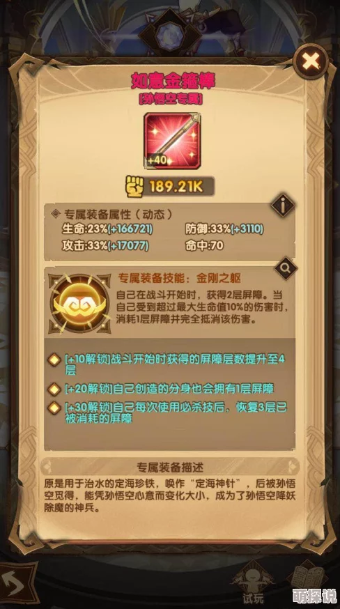 刀塔传奇远征全面攻略：新手必看！远征必备英雄选择与搭配技巧